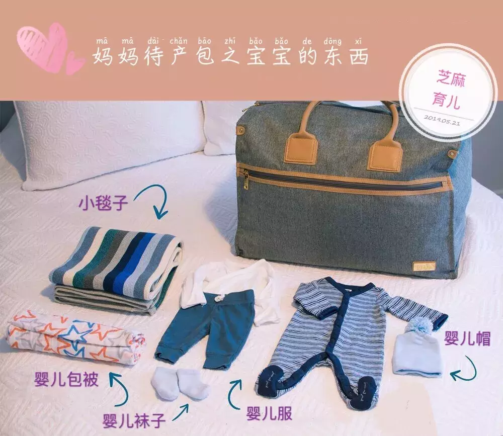 准妈妈待产包（生孩子待产包）