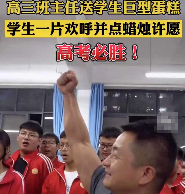 高考来临之前，班主任为考生们准备的“礼物”，感动到偷偷抹眼泪