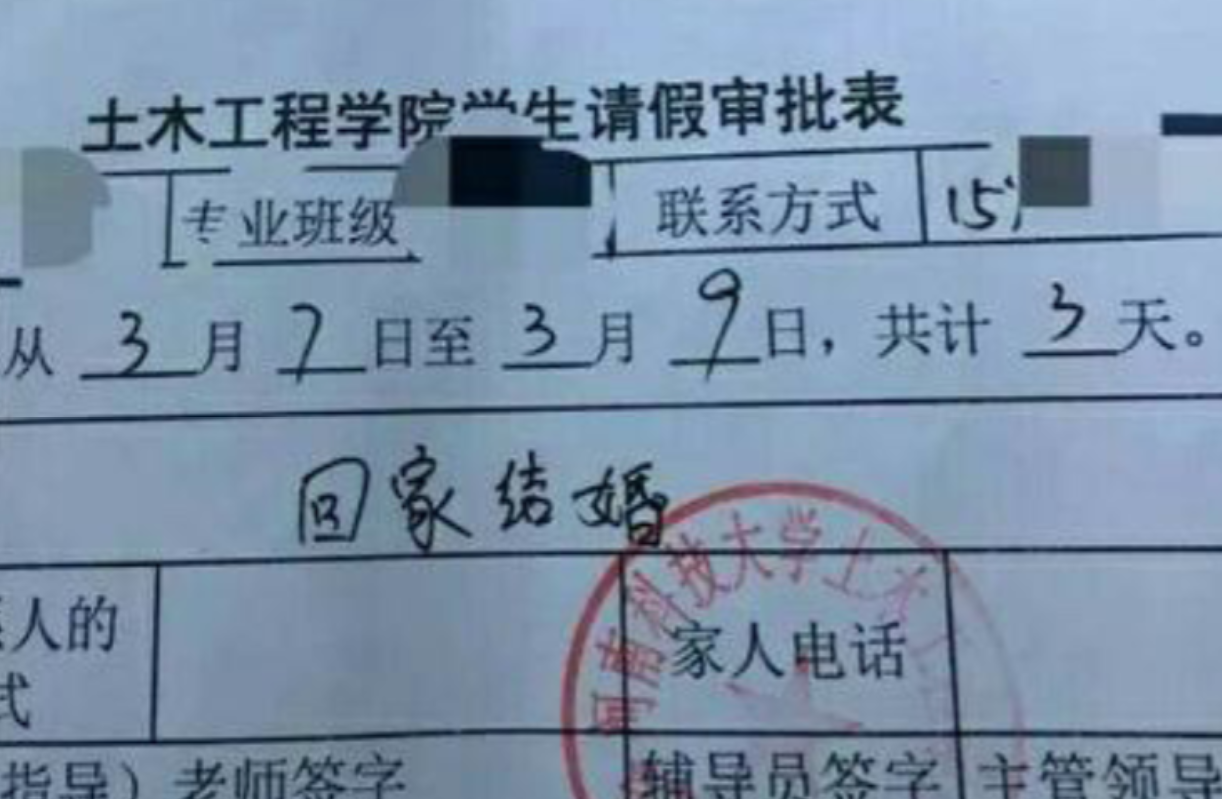 大学生4字请假理由，老师不得不批，小学生表示：我想长大