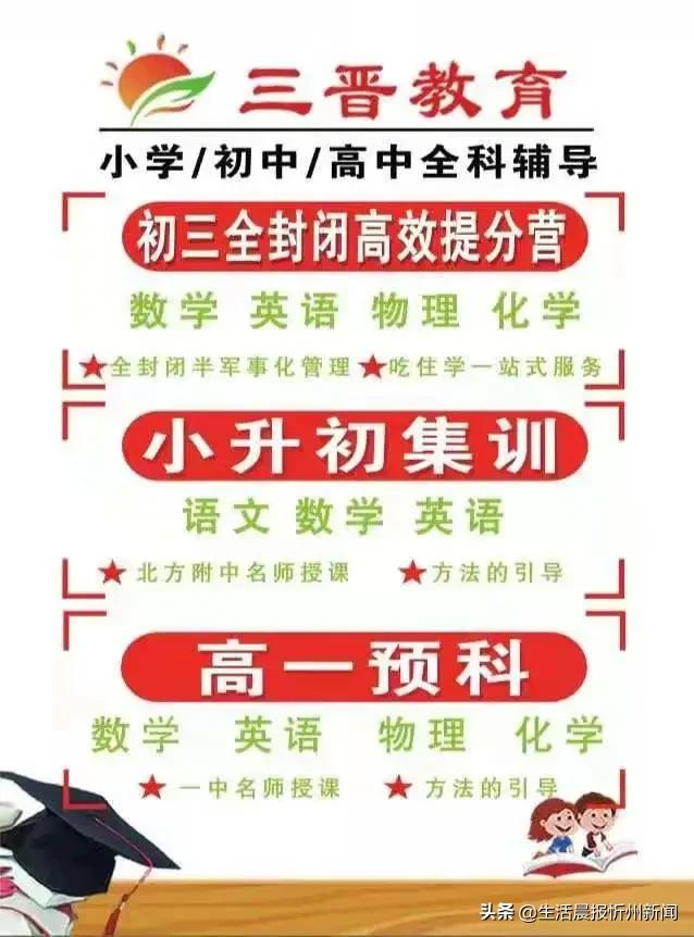 名师执教、六大教学亮点！三晋中考补习学校招生简章