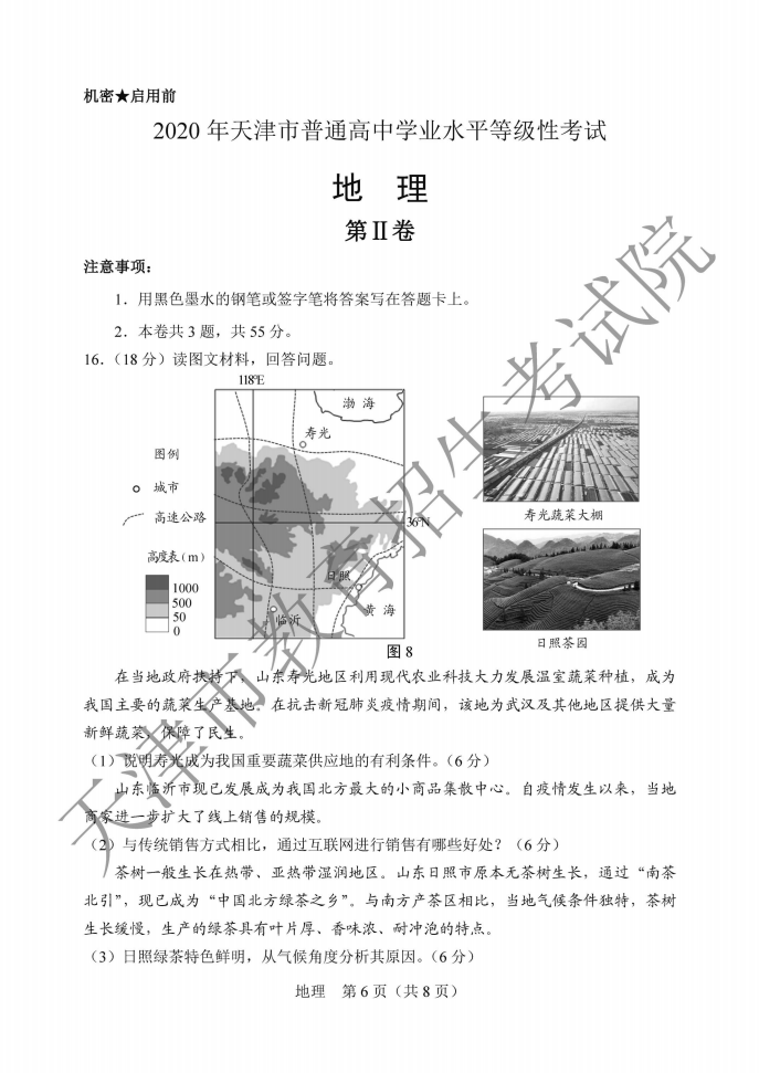 2020天津高考试卷+答案出来啦（全）！这样的解析，你不来一份？
