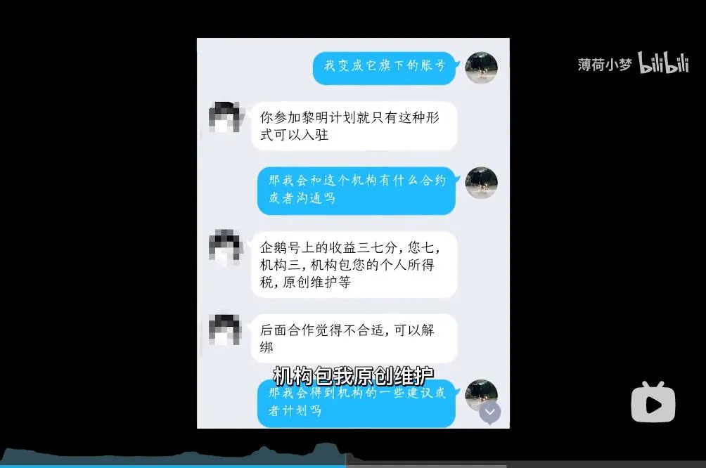 「黎明」迷雾:B站UP主断更背后