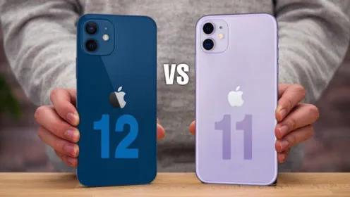 苹果12和11哪个大（苹果11和苹果12全方面对比）