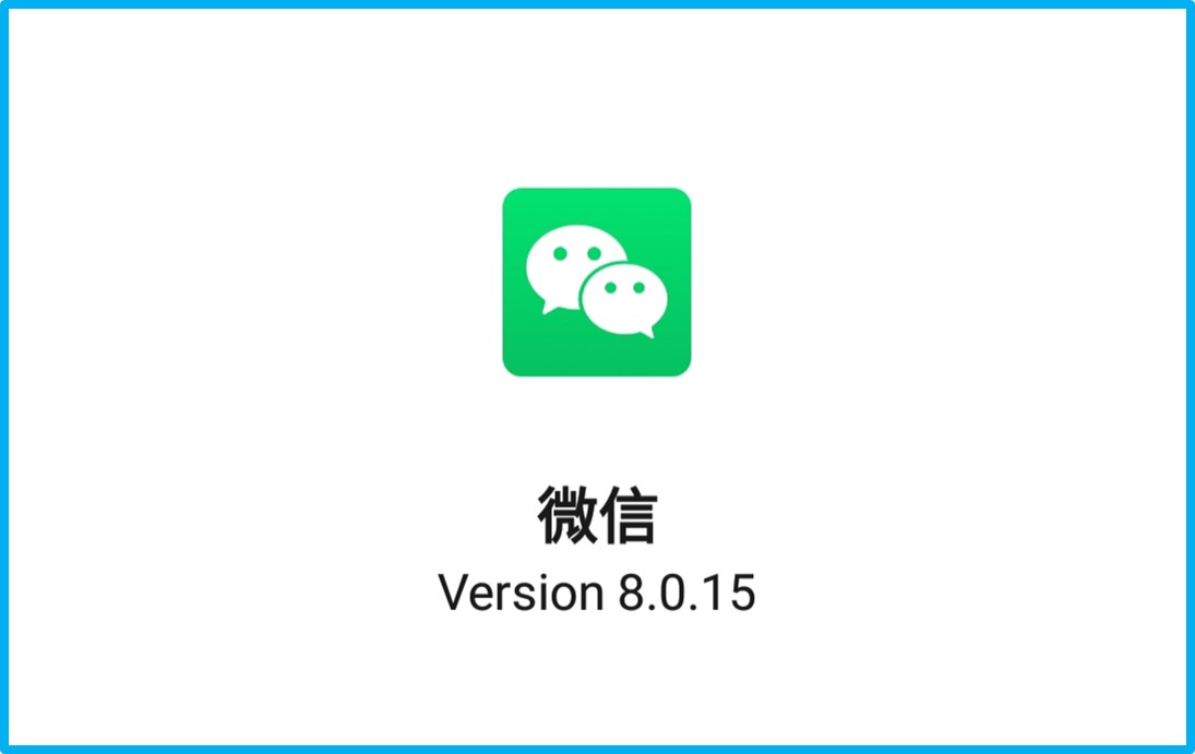微信更新到8.0版本的详细教程和注意事项