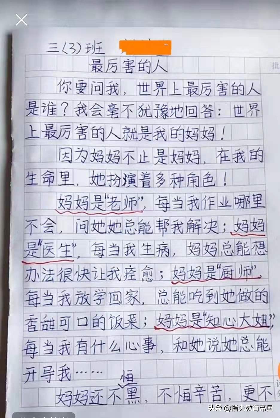 三年级孩子笔下的妈妈，感动老师，孩子懂不懂母爱写篇作文就知道
