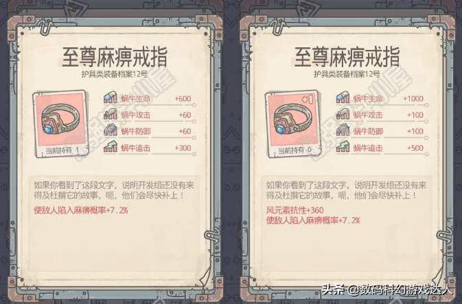 《最强蜗牛》最新版本装备强度排名及培养攻略
