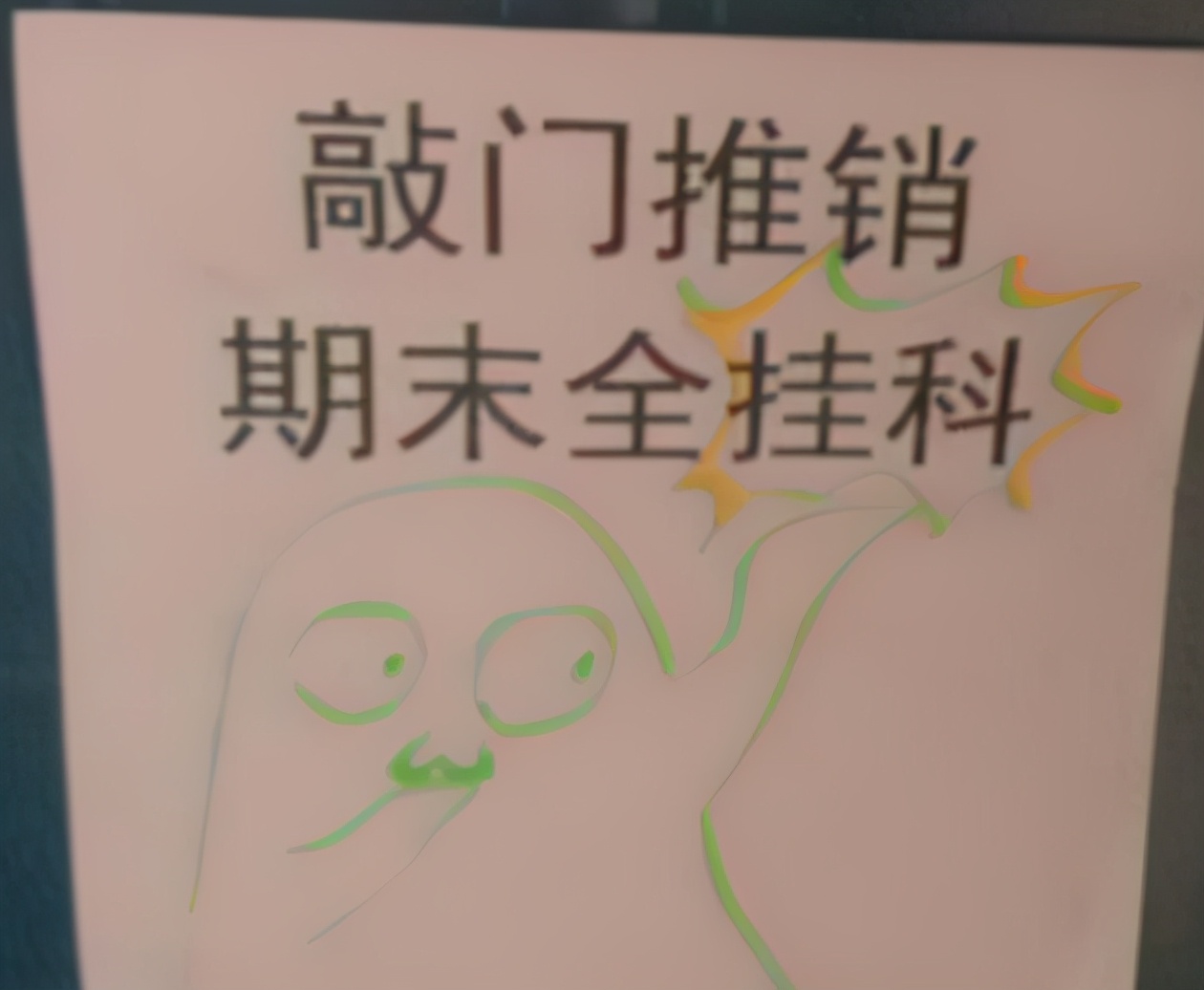 大学寝室门上“标语”走红，真可谓是卧虎藏龙，导员看后哭笑不得