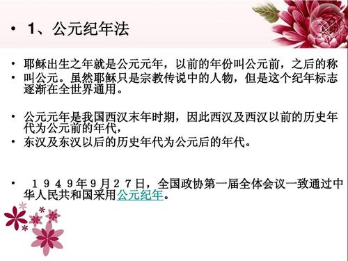 只知公元前221年，不知公元1年，公元前和公元后是如何划分的？