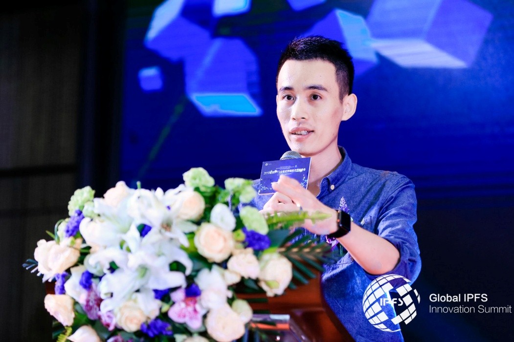 2019全球IPFS分布式存储技术创新峰会圆满成功举办