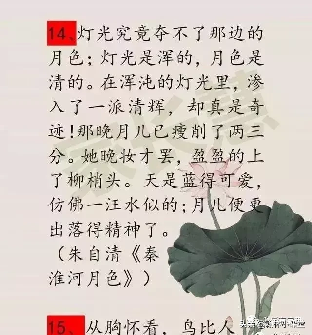 如果孩子正初中，这80个名著美句务必背熟，作文再不发愁