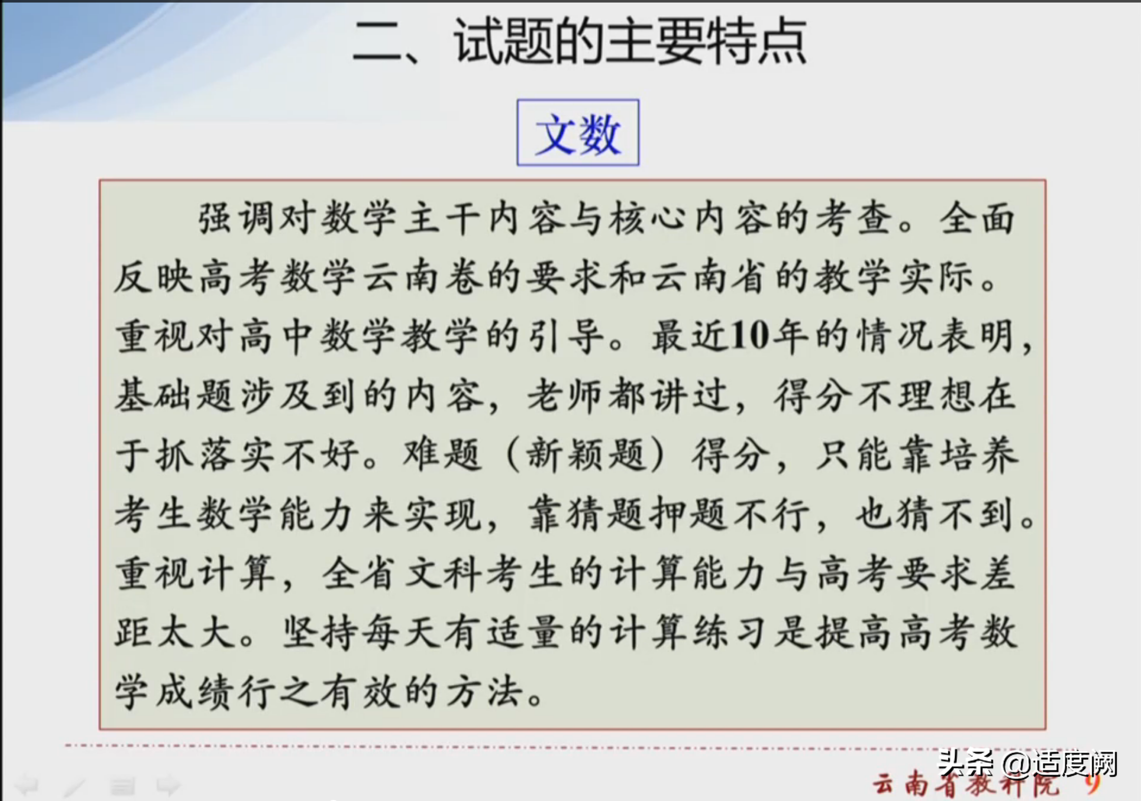 2021年云南省高三第一次统测成绩，曲靖依然领先昆明两级分化