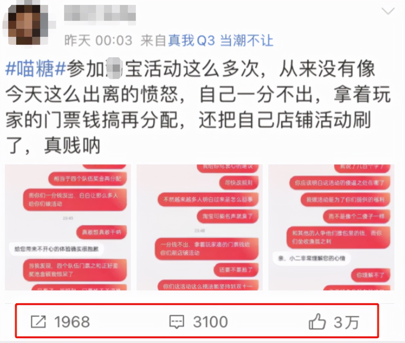 某宝正在发钱，结果被无数网友举报了