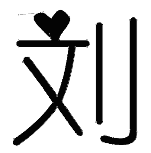 PS进阶：文字的艺术，教你如何设计字体