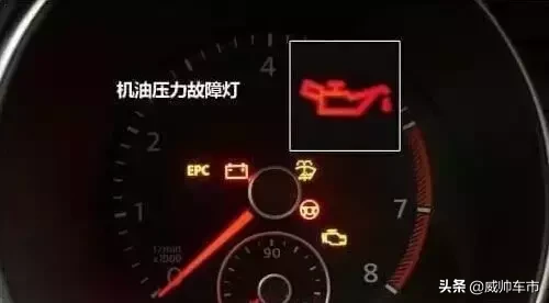 10个危险的汽车故障灯，一旦灯亮，千万要注意