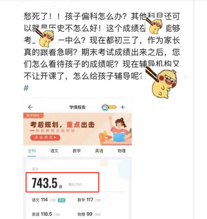 期末成绩出来后，家长高端“晒分语录”火了，让其他人自愧不如