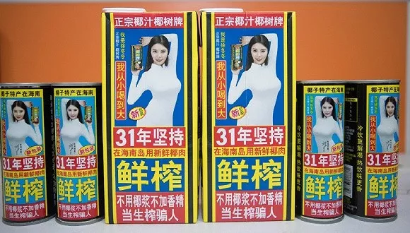 椰树牌椰子汁广告（椰树牌椰子汁广告垄断市场30年）