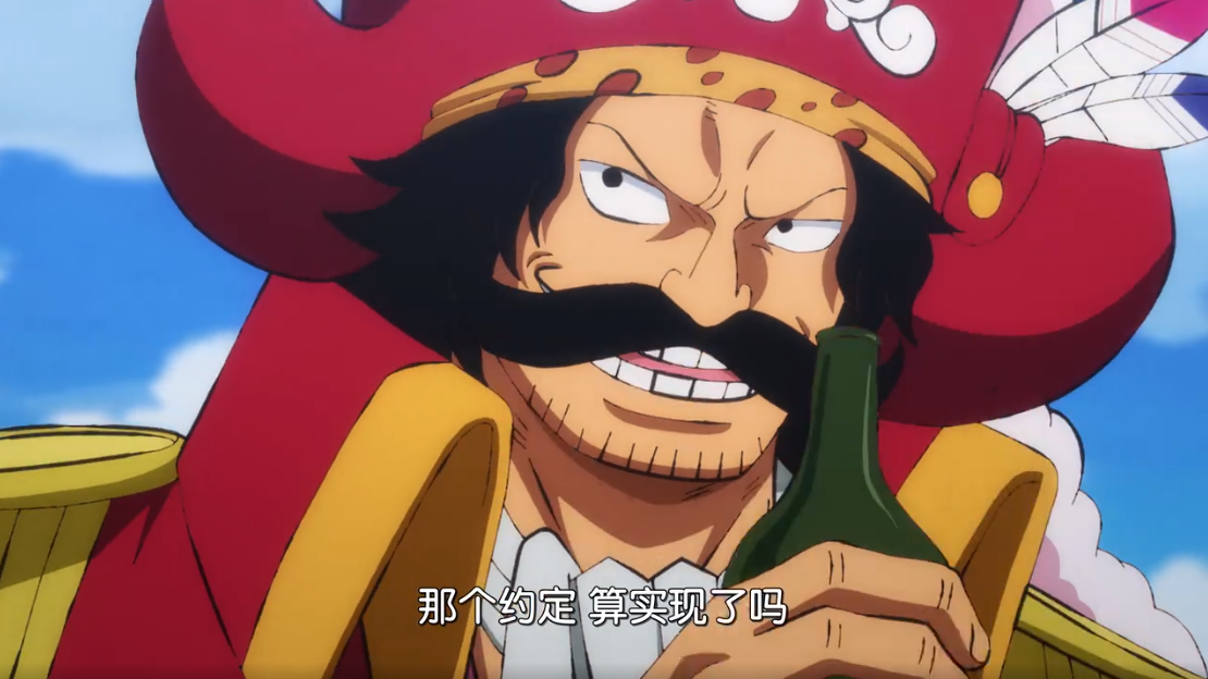 海贼王第969集,伟大航路归来,罗杰海贼团解散,新王10年后出现