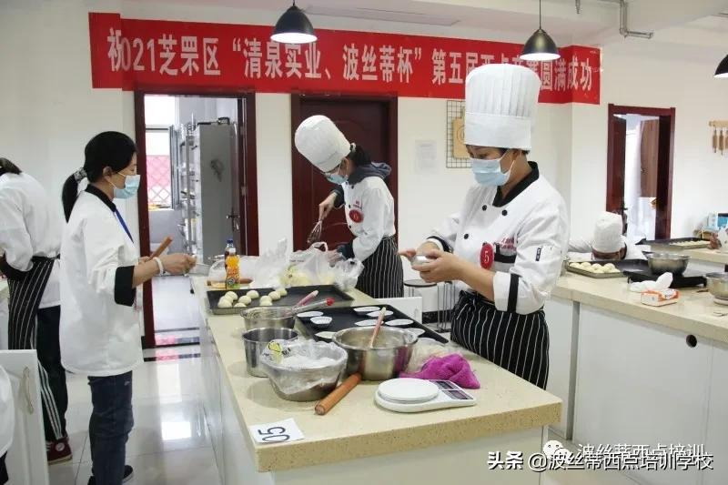 2021芝罘区“清泉实业·波丝蒂杯”第五届西点技能竞赛举行