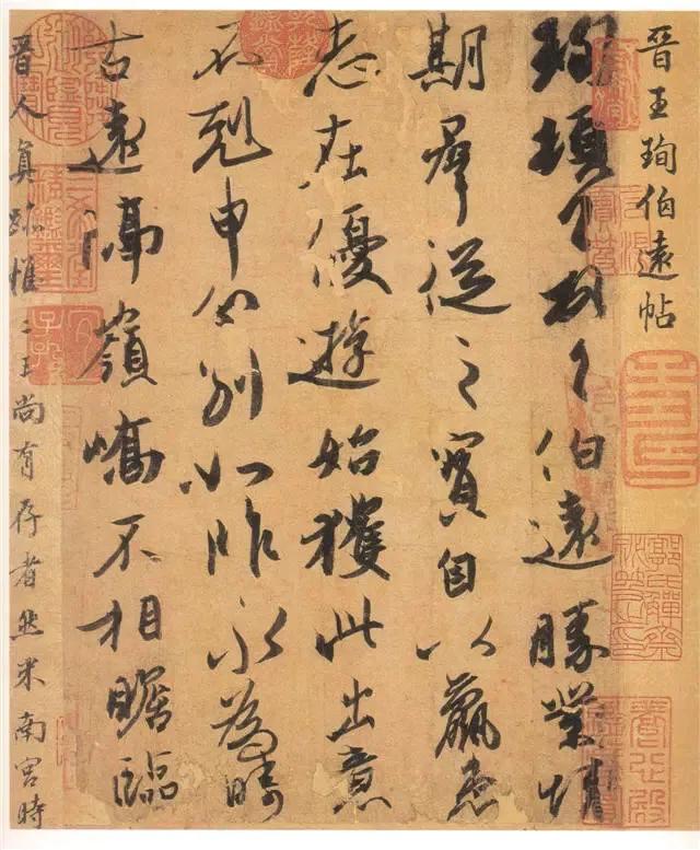 天下十大行书