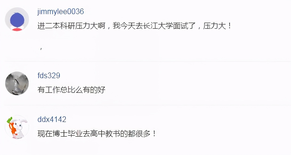 大量博士入驻高职，职校老师如何保住饭碗？