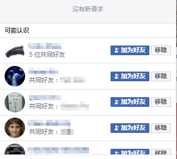 如何创建你的facebook账号和避免封号