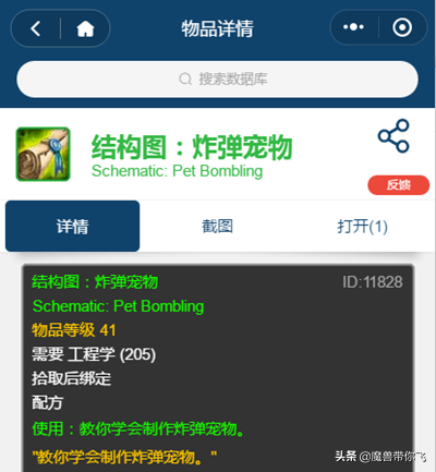 「魔兽世界怀旧服」地精工程和侏儒工程对比，让你不再迷茫