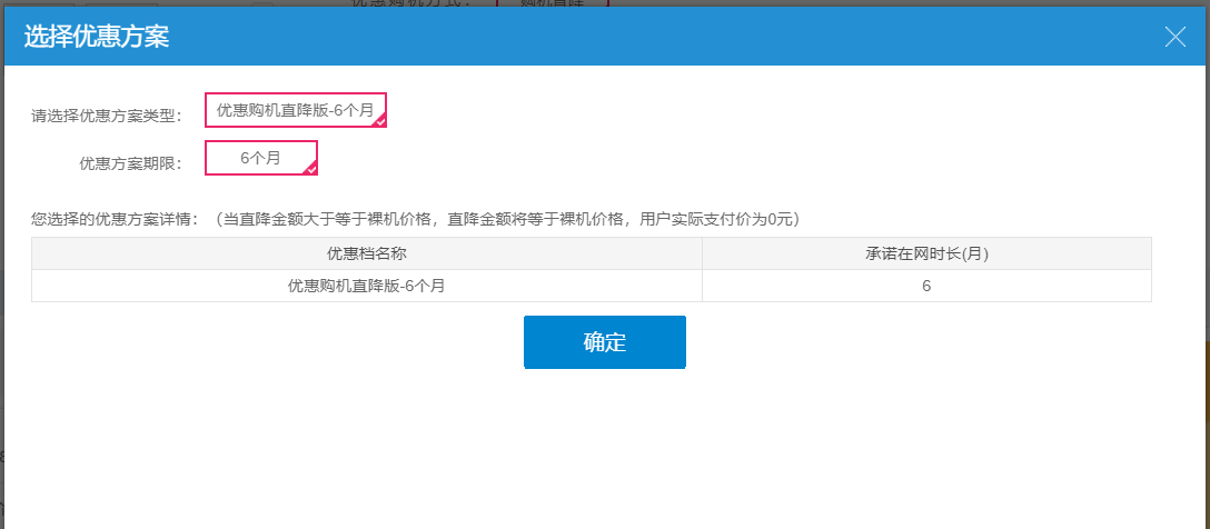 央视曝光预存话费送手机骗局，贪小利吃大亏，许多人却还在上当