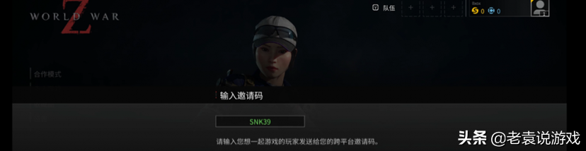 僵尸世界大战组队教程 匹配不到人解决办法
