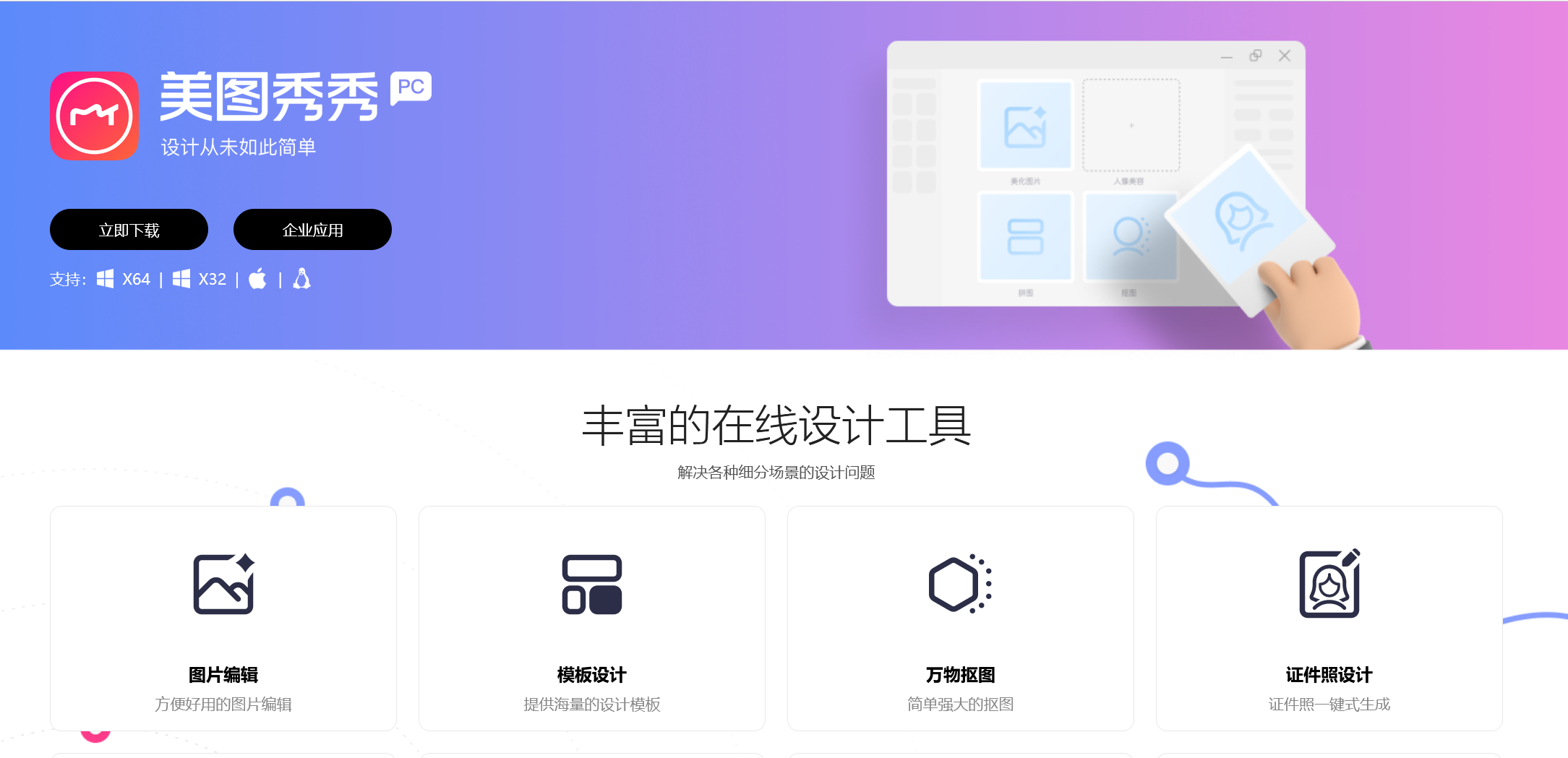同事舍不得分享给你的3个工具网站，再也不怕加班了