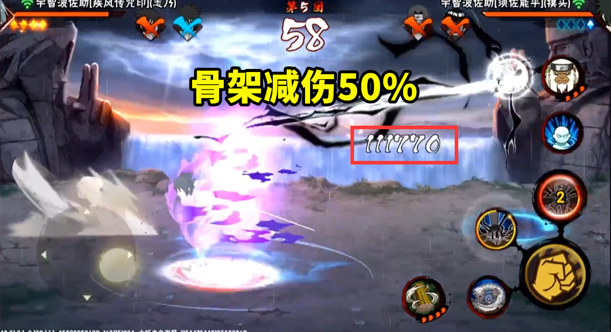 须佐佐助实战细节分析，须佐骨架减伤50%，普攻无敌帧有待验证