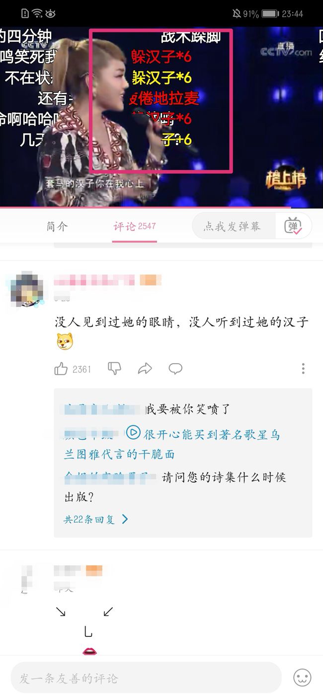 乌兰托娅图片(乌兰图雅不但对乌兰托娅过分打压，还盗取了她的人生)