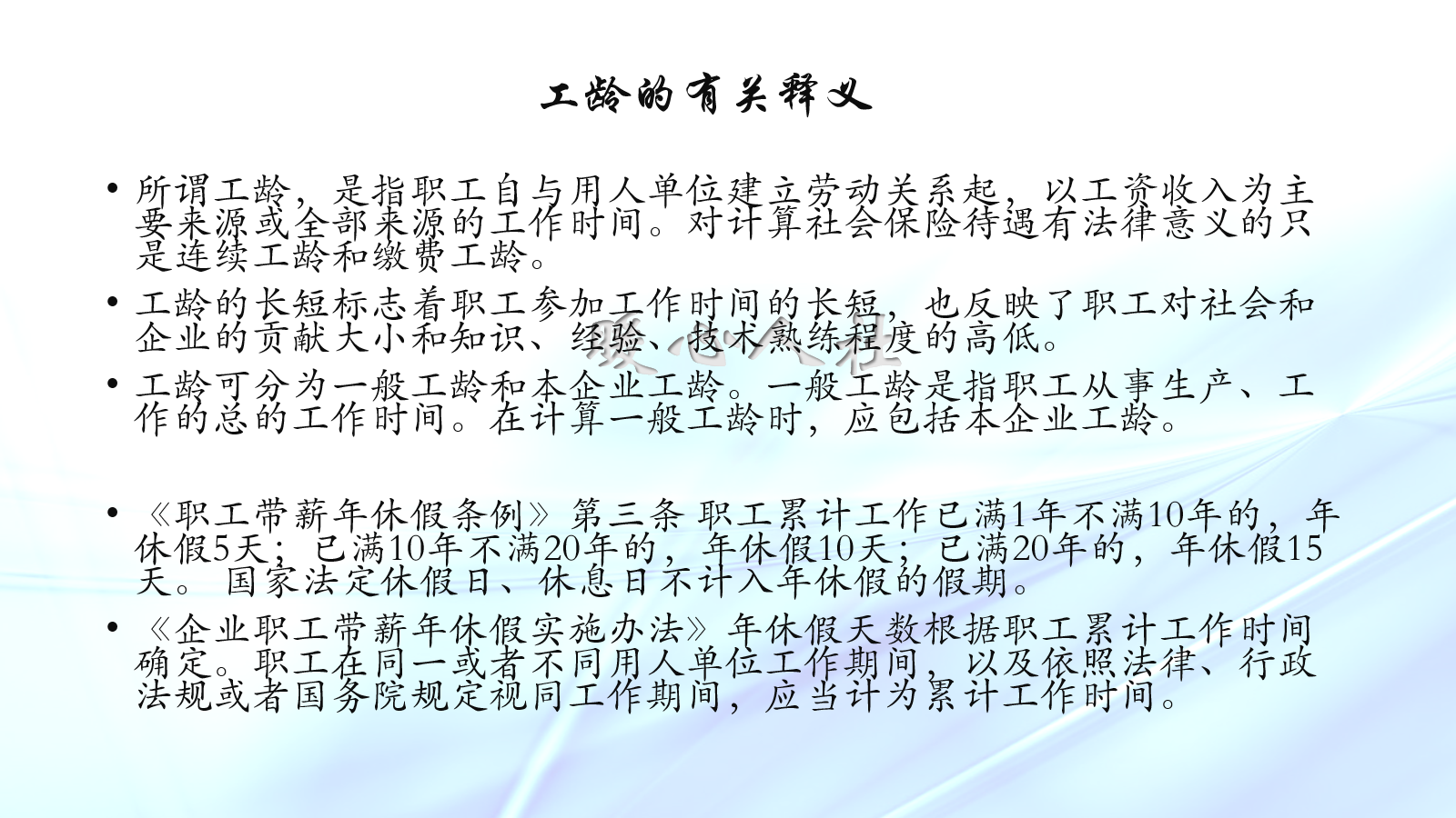 你知道工龄是怎么计算的吗？工龄跟养老金计算有关吗？