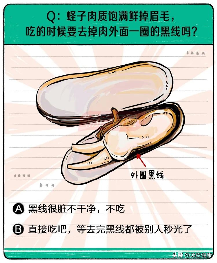海鲜的黑色部位到底能不能吃？没有人能完整地走出去...
