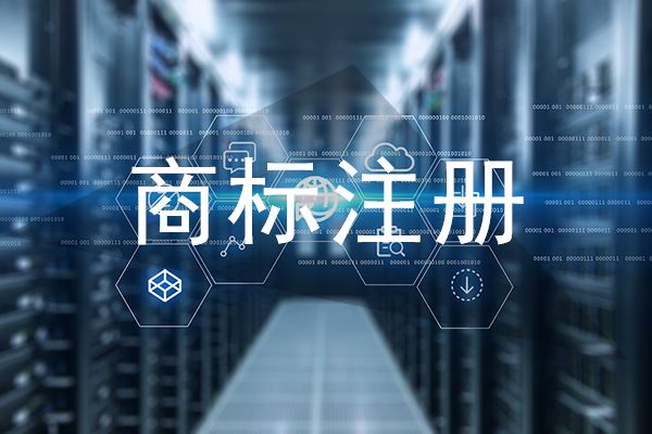 個(gè)人可以注冊(cè)商標(biāo)嗎？如何判斷自己的商標(biāo)是否可以注冊(cè)？