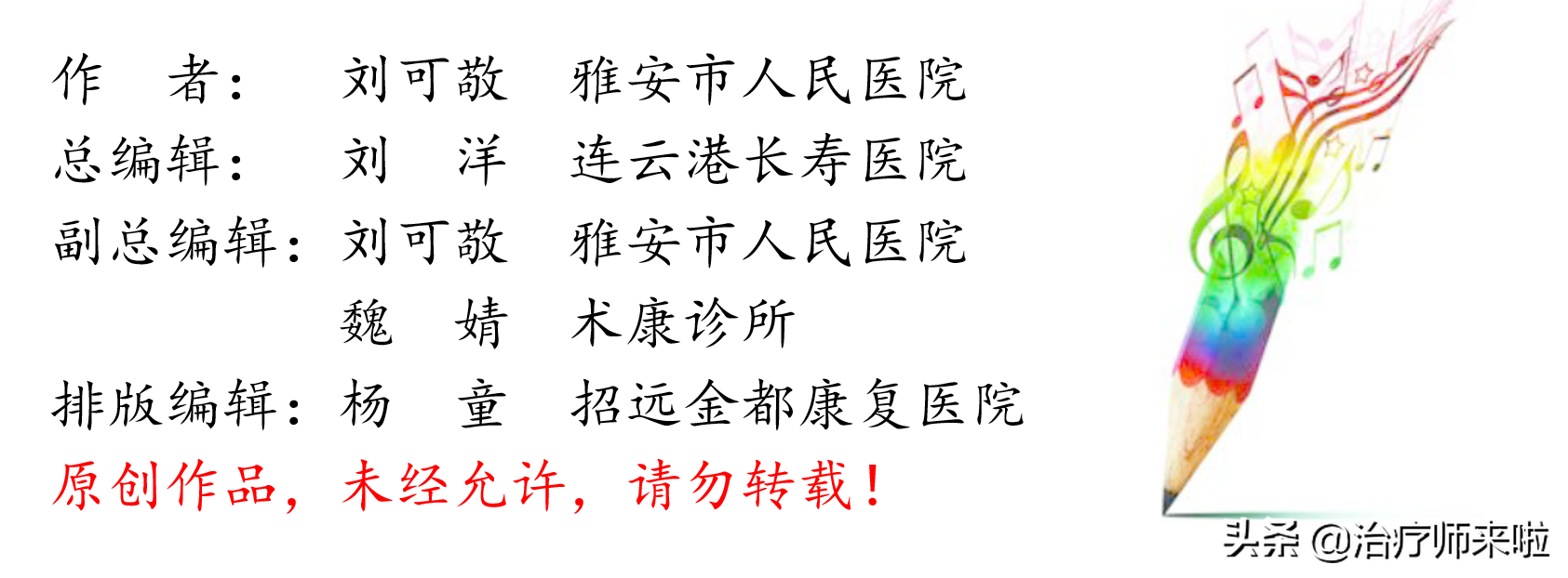 康复10年其修远