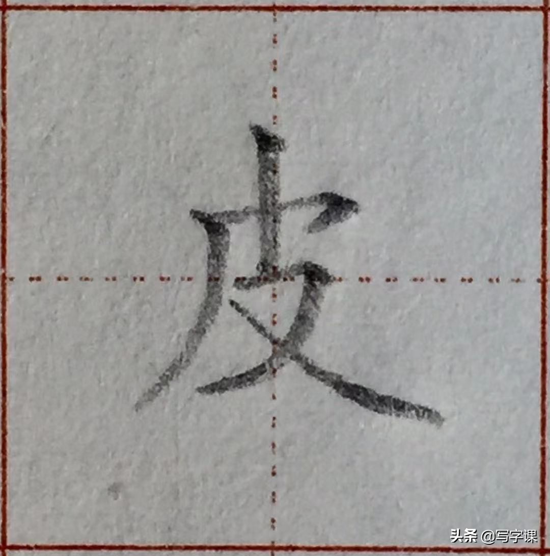 这8个漂亮字，有1个“黄金规律”学会它，可帮你快速把字写好看