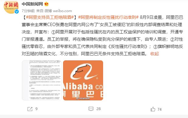 高管引咎辞职！当事人永不录用！阿里这波操作怎么说？