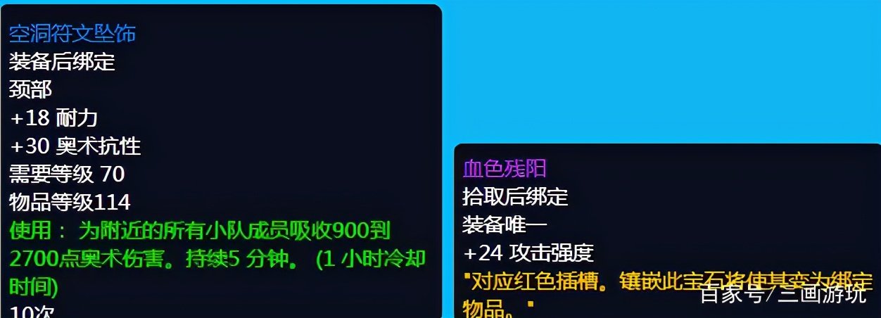 魔兽世界怀旧TBC珠宝加工阵营获取图纸
