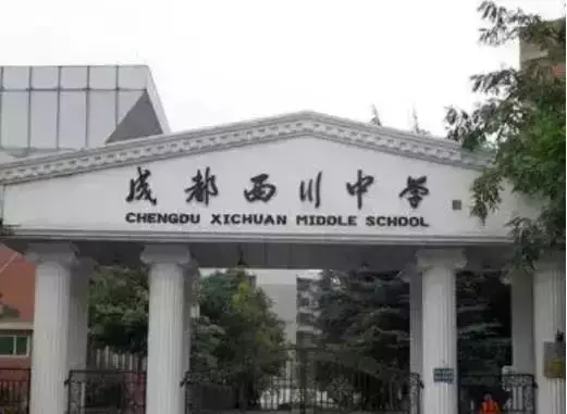 四七九、成外实外…成都这17所热门小升初学校怎样才能入读？