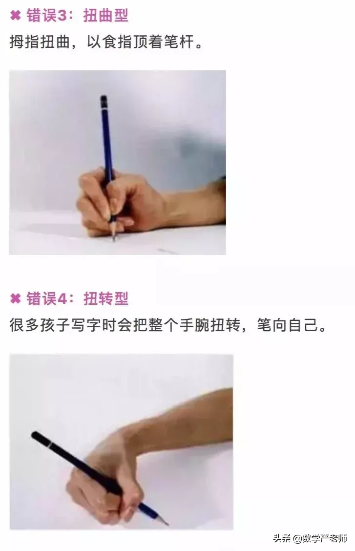 正确规范握笔姿势一图看懂!开学前知道还不晚