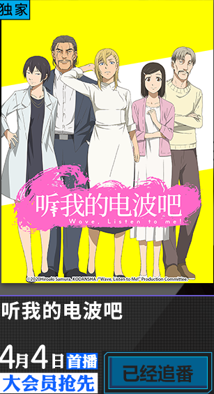 4月新番都在哪看？超实用春季动画列表，直接告诉你哪里能看到