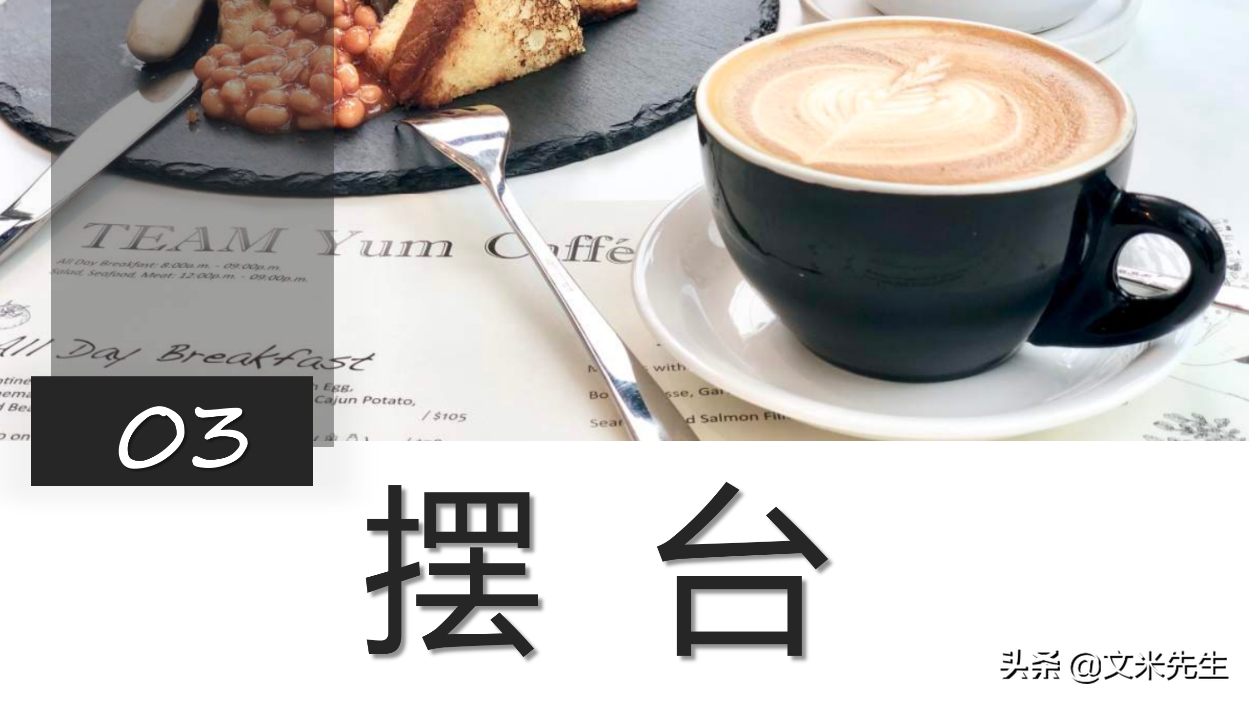 餐饮服务培训，32页酒店餐饮服务礼仪培训课件，酒店培训总监分享