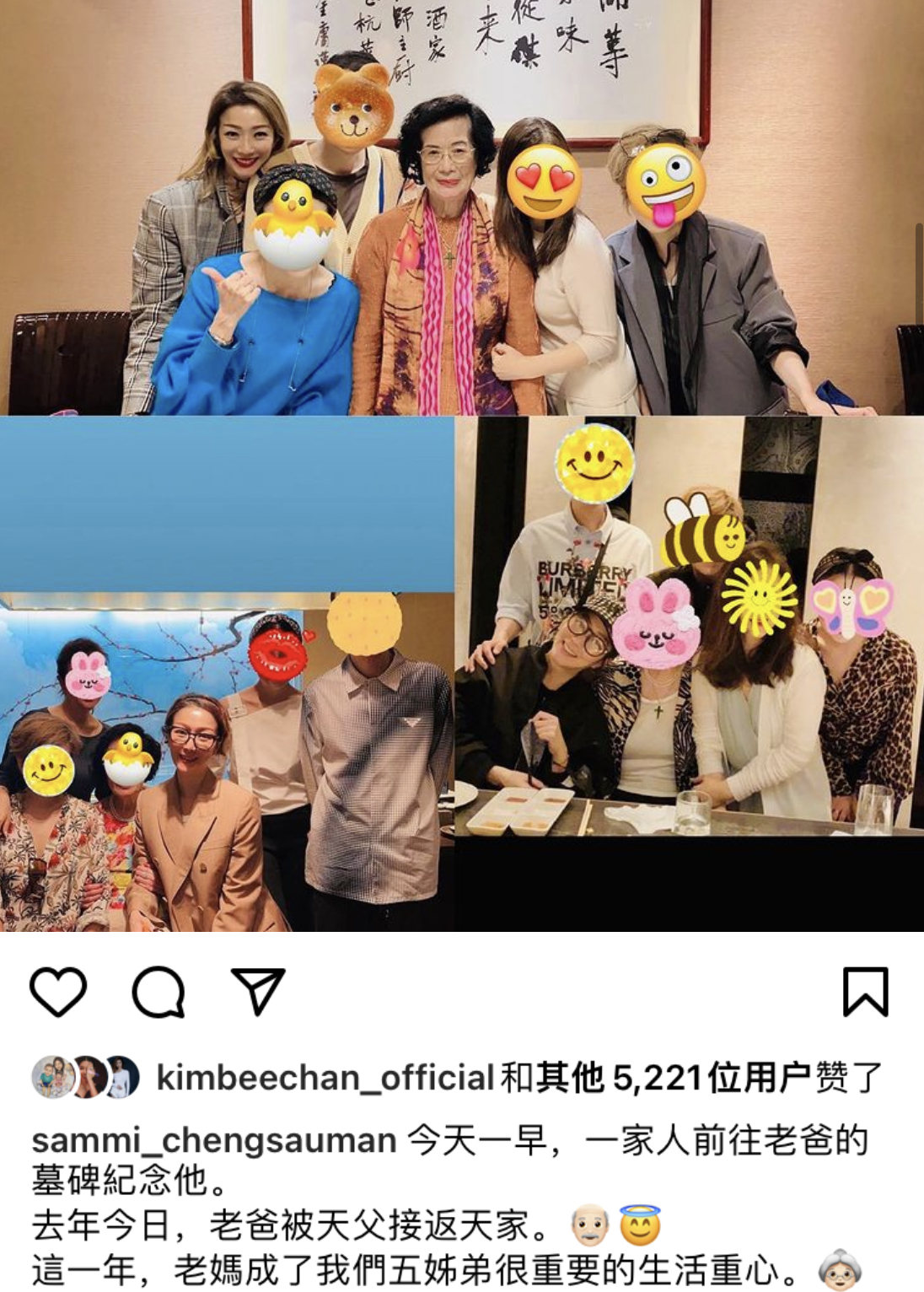 郑秀文晒全家福缅怀父亲，逾80岁母亲罕见露脸，面容慈祥气质优雅