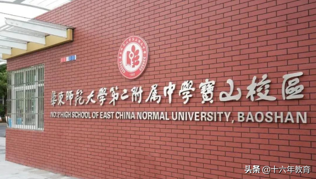 华师大二附中一校四区高中分数线均值706.5分，将称霸上海