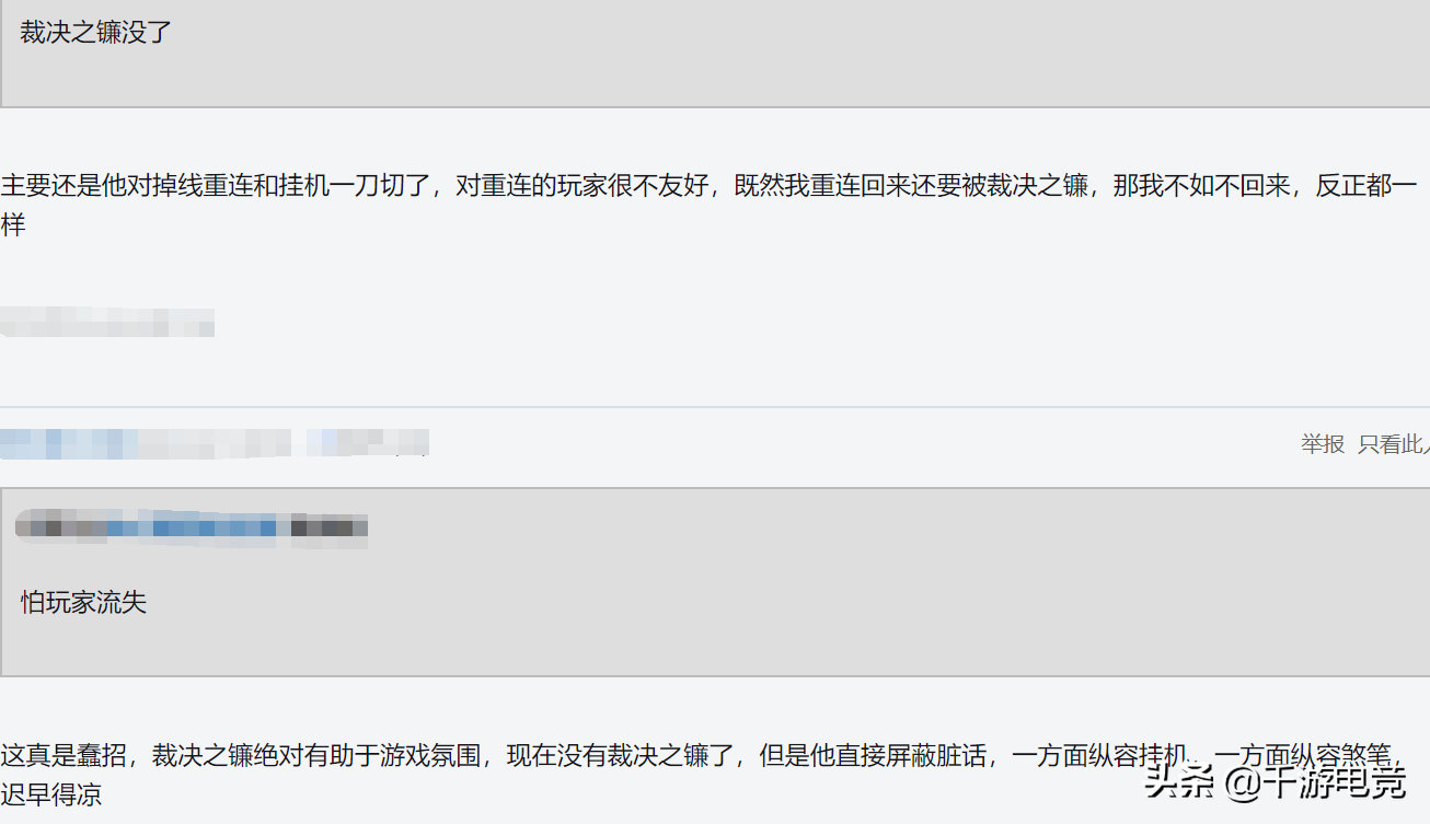英雄联盟最失败的改动是什么？玩家：取消裁决之镰就是最大的错误