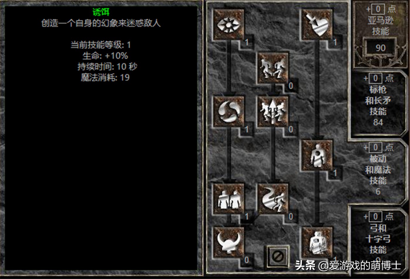 奶牛关的香饽饽，《暗黑破坏神2》重制版电标亚马逊简要攻略