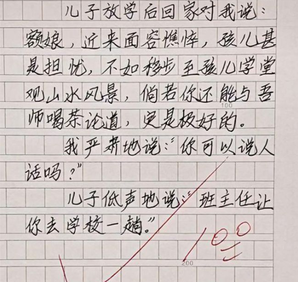 小学生作文《观察老师》火了，内容过于真实率性，老师看了想打人