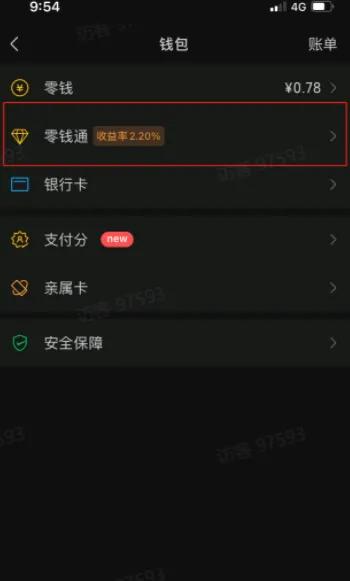 如何提高余额宝和零钱通的收益