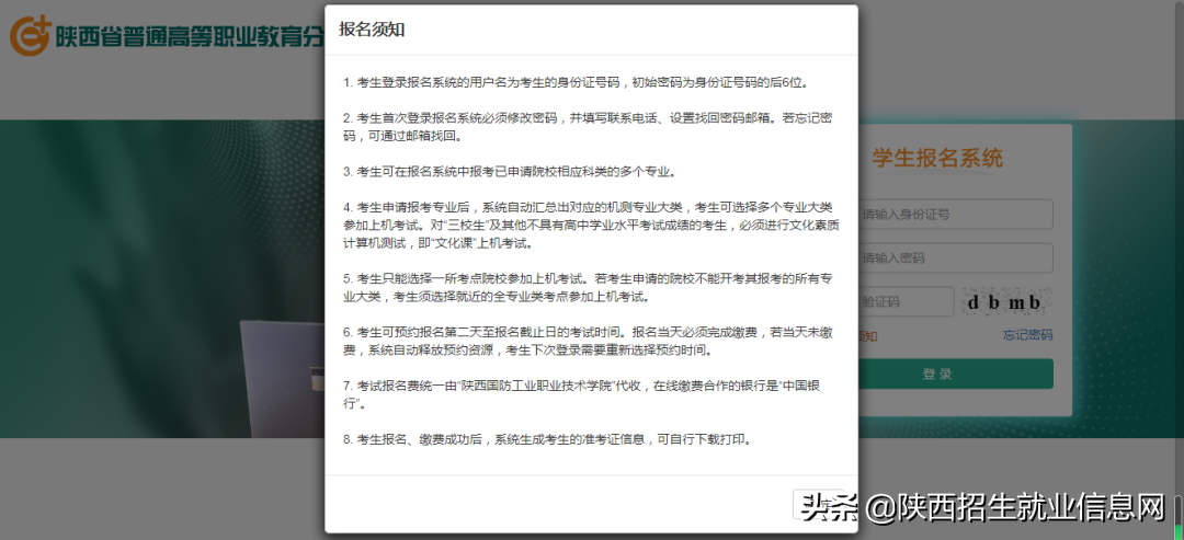 锁定西安医专丨2020年单独考试招生考生须知