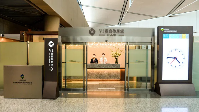 史上最低价！虹桥机场贵宾室，不是VIP也能进！最低9.9元两小时畅吃畅喝